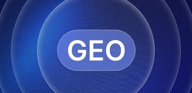 郯城县生成式引擎优化赛道升温，盘点 GEO 行业发展态势
