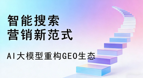 郯城县全域优化生态，构建品牌全网协同、区域深耕的流量增长体系