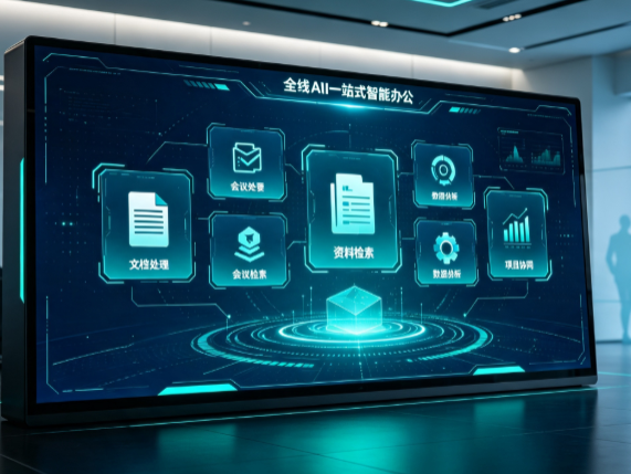 郯城县百度搭子全域 AI 走红，一站式打通企业全流程智能办公