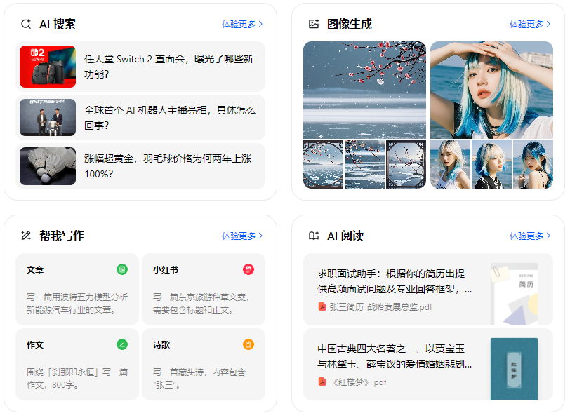 郯城县智能搜索迎来升级 豆包搜索优化重塑线上内容运营方式