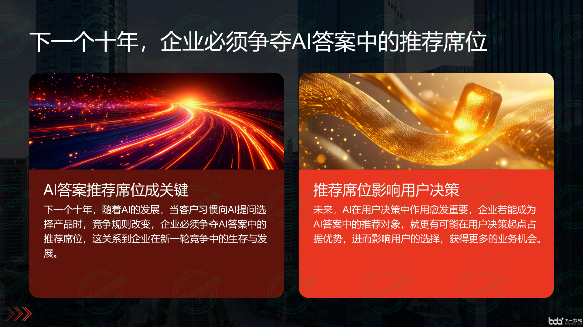 从流量抢夺到知识构建：GEO浪潮下，郯城县国硕AI探索企业品牌信息基建新范式