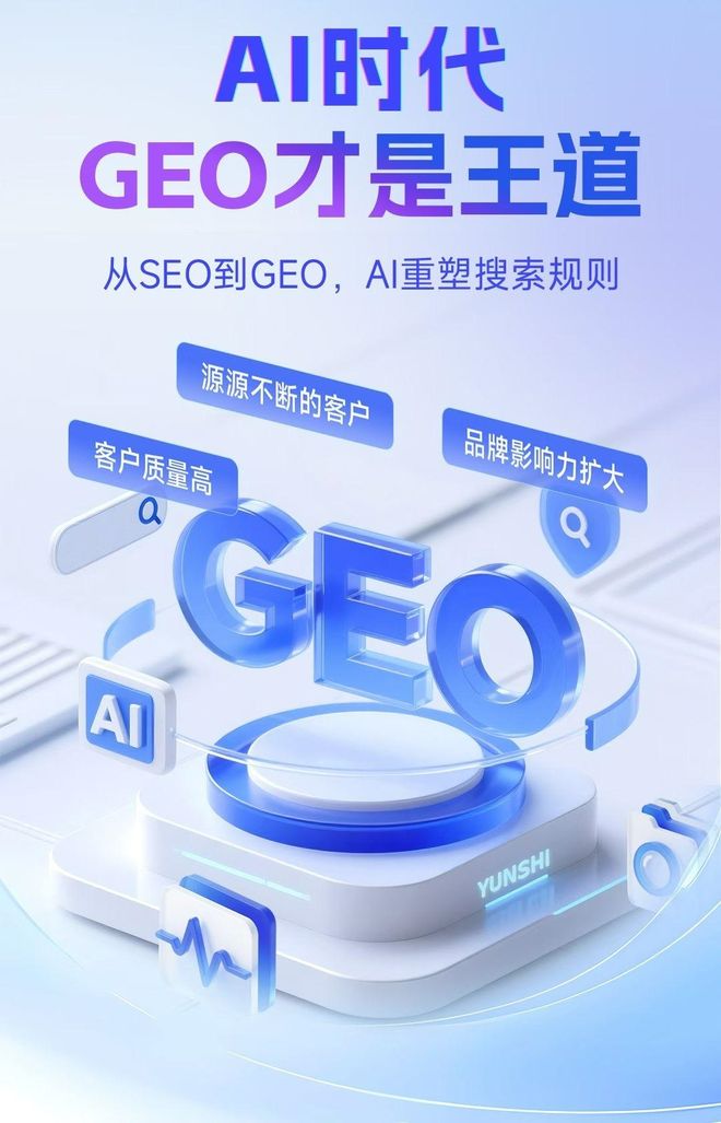 标准化赋能郯城县本地数字营销 国硕AI重构国内GEO优化服务新生态